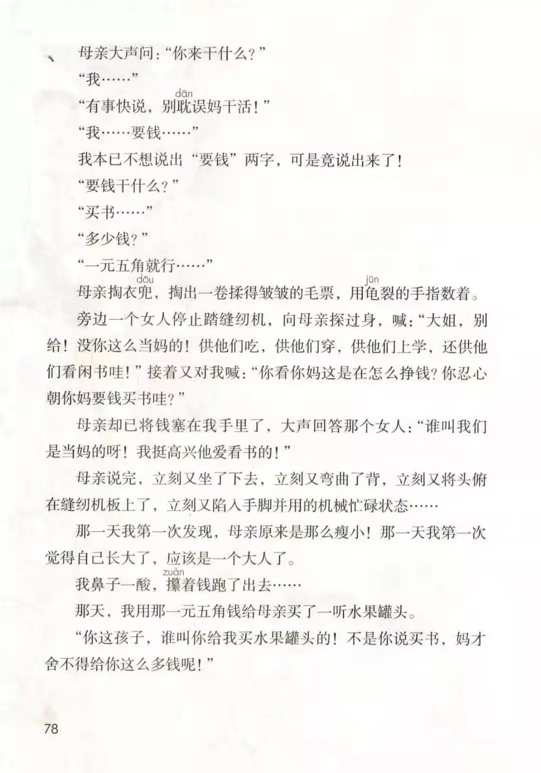 什么手组词_组词手抄报简单又漂亮_组词手臂的臂