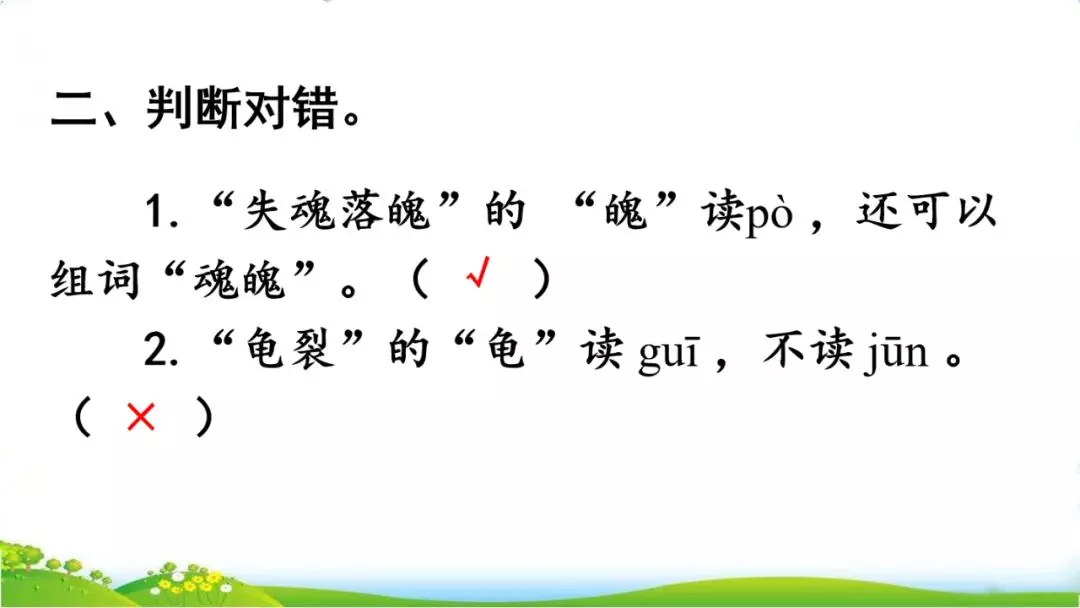 组词手抄报简单又漂亮_组词手臂的臂_什么手组词