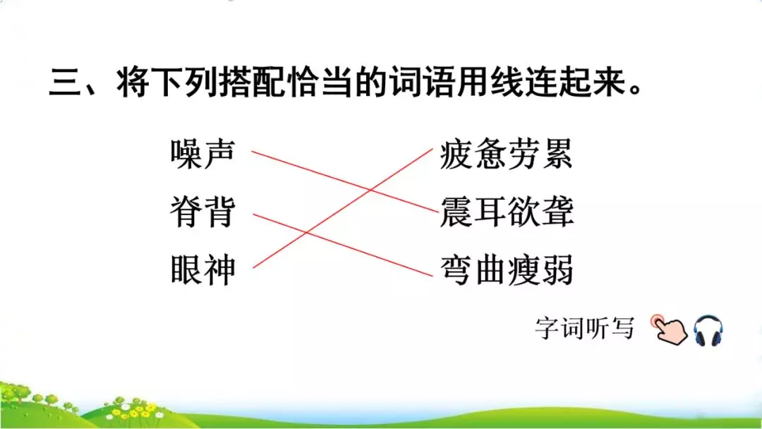 组词手臂的臂_什么手组词_组词手抄报简单又漂亮