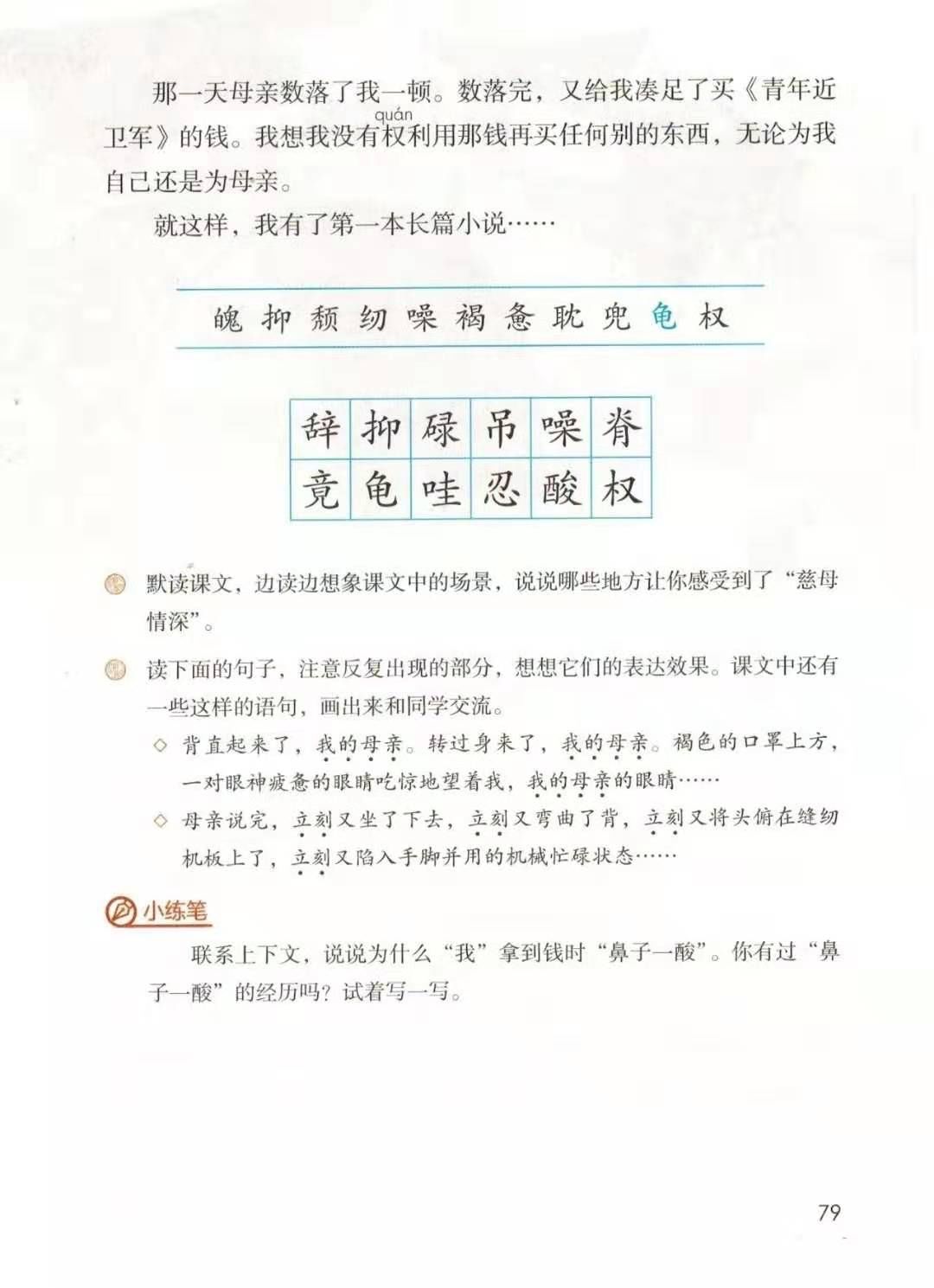 什么手组词_组词手臂的臂_组词手抄报简单又漂亮