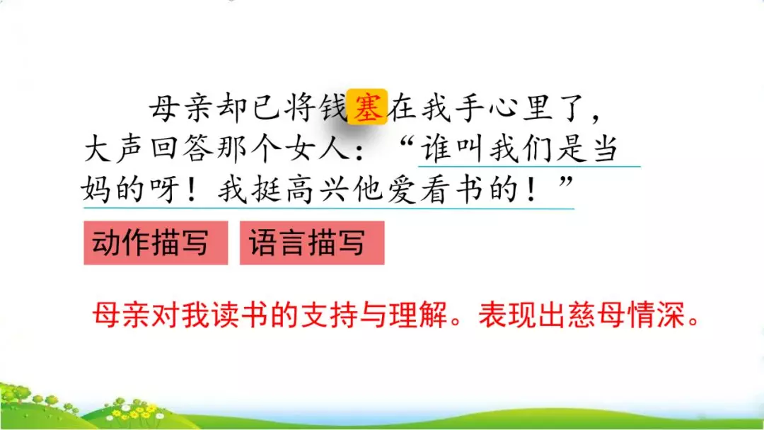 组词手臂的臂_组词手抄报简单又漂亮_什么手组词