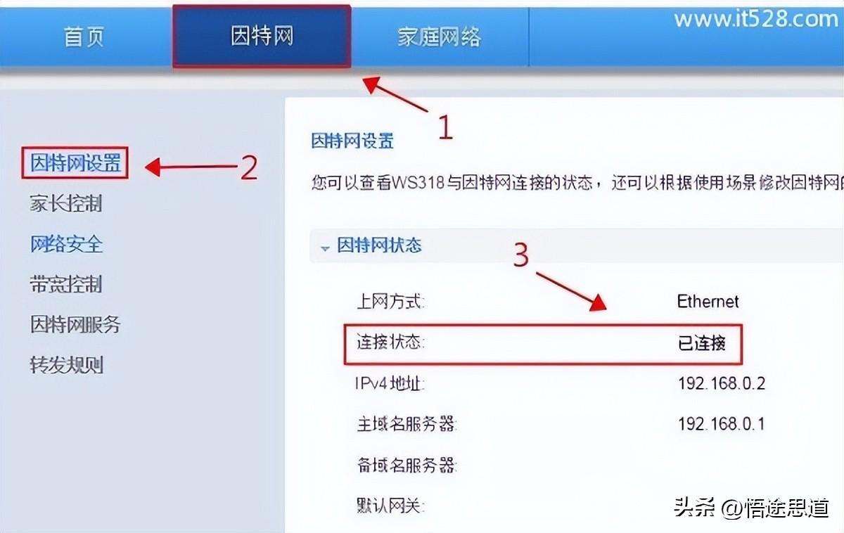 华为路由器管理界面_华为路由器管理入口_华为路由器的管理界面