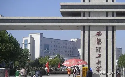 西安理工双一流落选_西安理工大双一流建设_西安理工大学是双一流大学吗