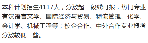 重庆的大学排名录取分数线_重庆2021十所大学录取分数_重庆的大学排名及录取分数