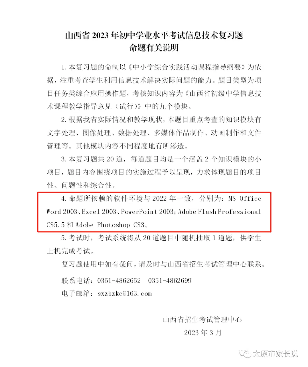 太原今年中考录取分数线_2023年太原中考录取分数线_太原21年中考录取分数线