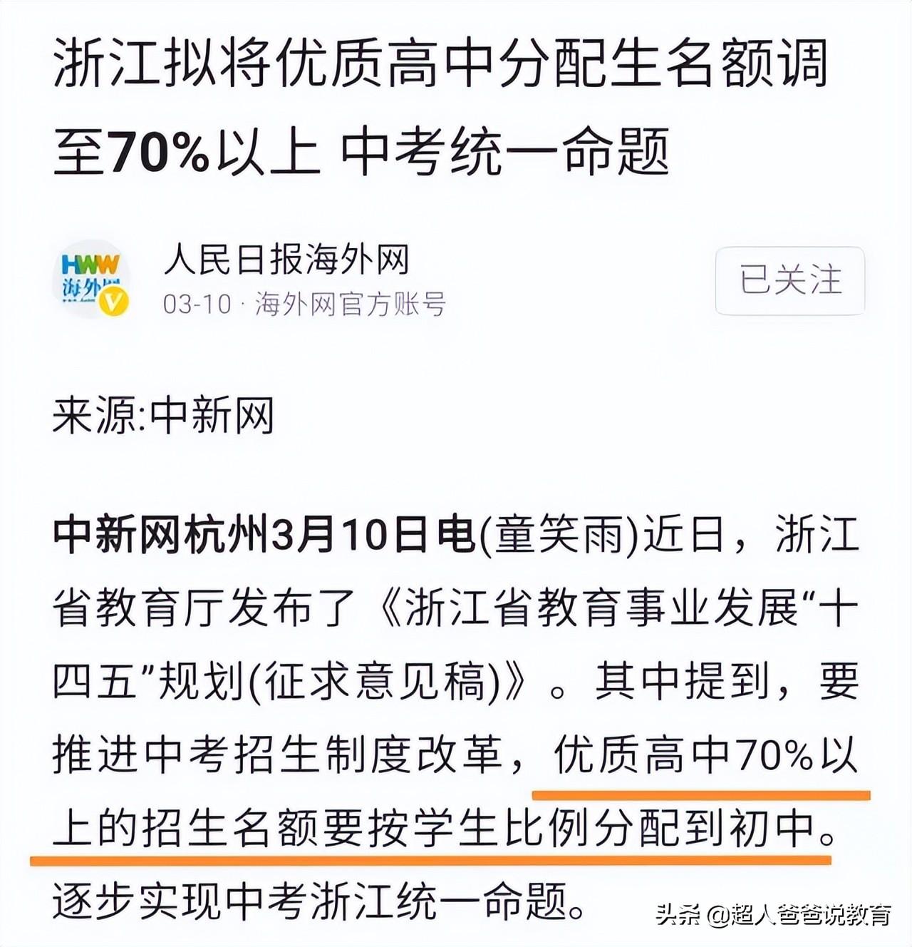 中考成绩好可以选择高中吗_中考成绩b可以上高中吗_中考成绩d能上高中吗