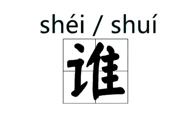 悄的拼音_拼音悄无声息_拼音悄然无声