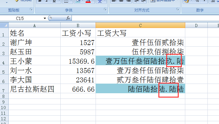中文大小写转换器在线转换_中文大小写转换_转换中文大小写怎么转换