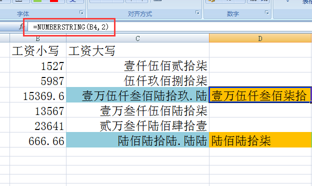 中文大小写转换器在线转换_转换中文大小写怎么转换_中文大小写转换