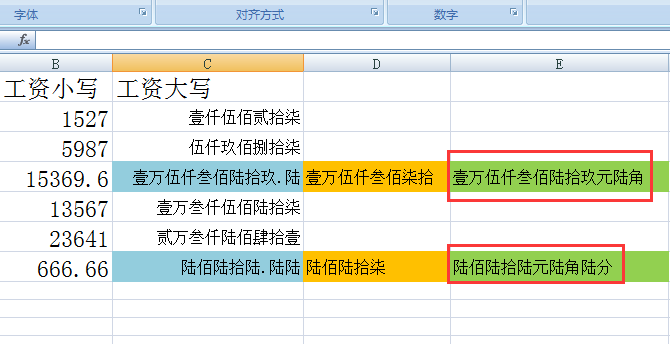 中文大小写转换_中文大小写转换器在线转换_转换中文大小写怎么转换