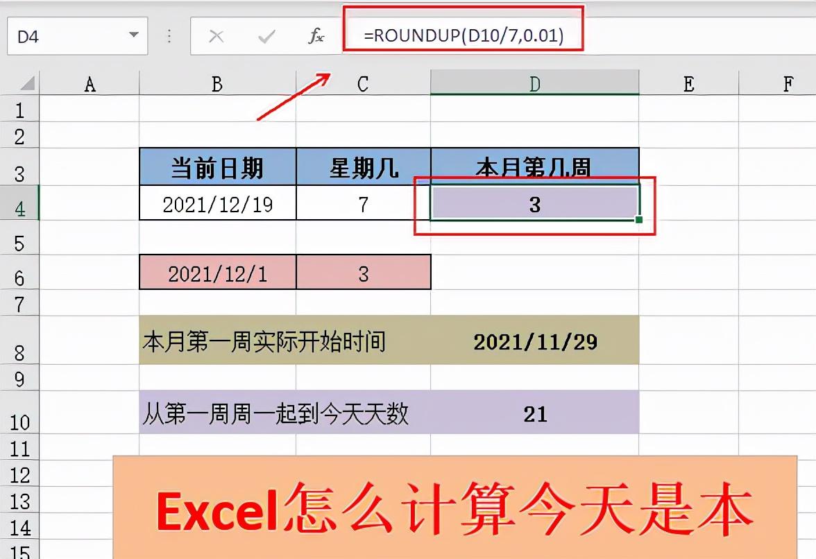 周今天限什么号_第几周今天_今天第几周