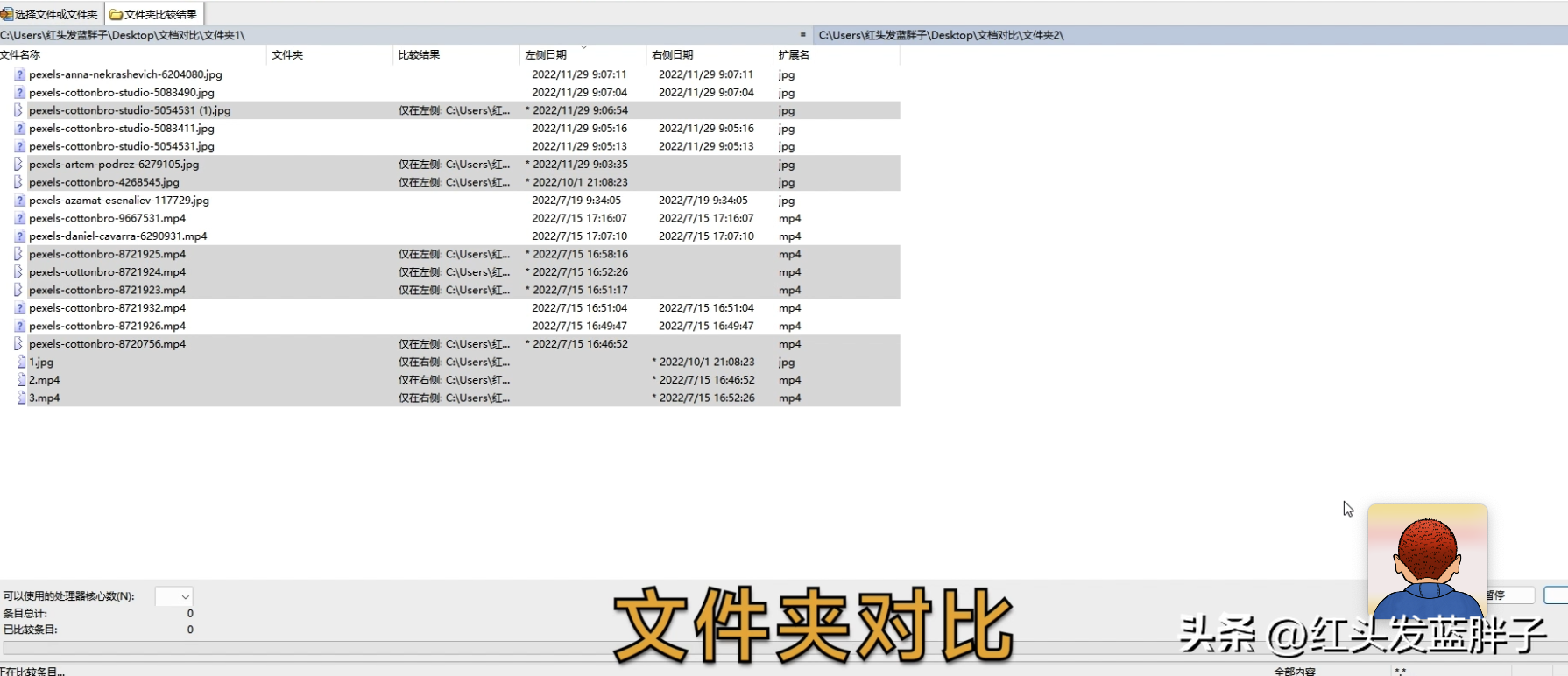 在线文件对比工具_在线文件对比_在线对比文件网站