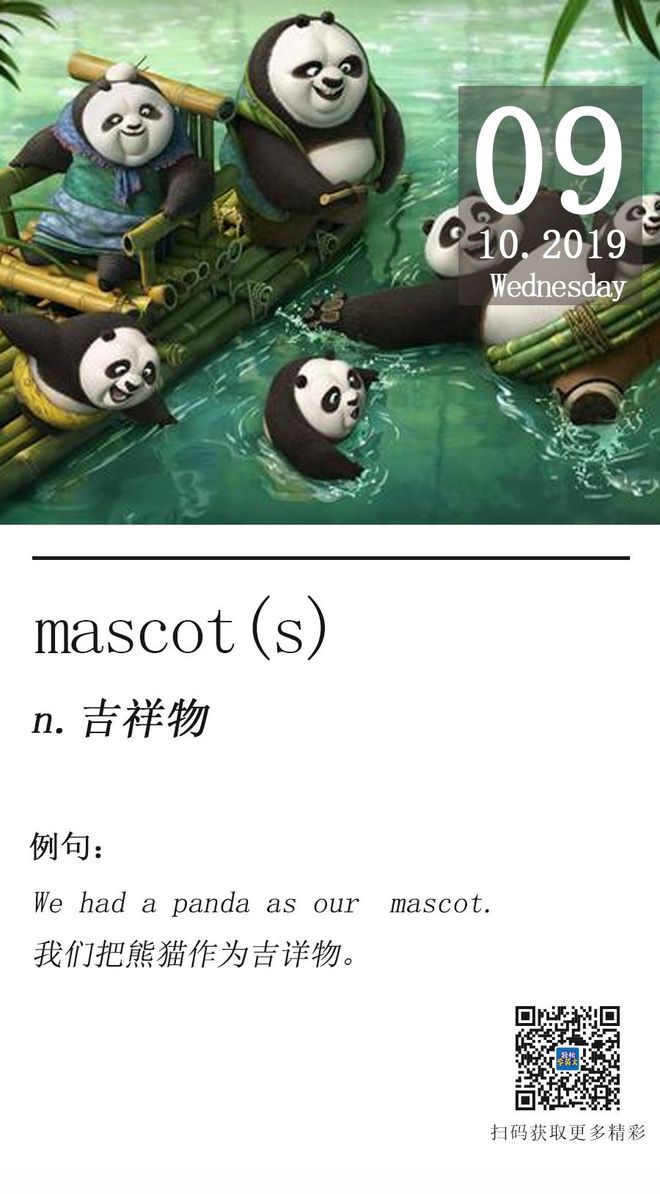 熊猫英文读音_熊猫英文读音发音_熊猫的英文怎么读