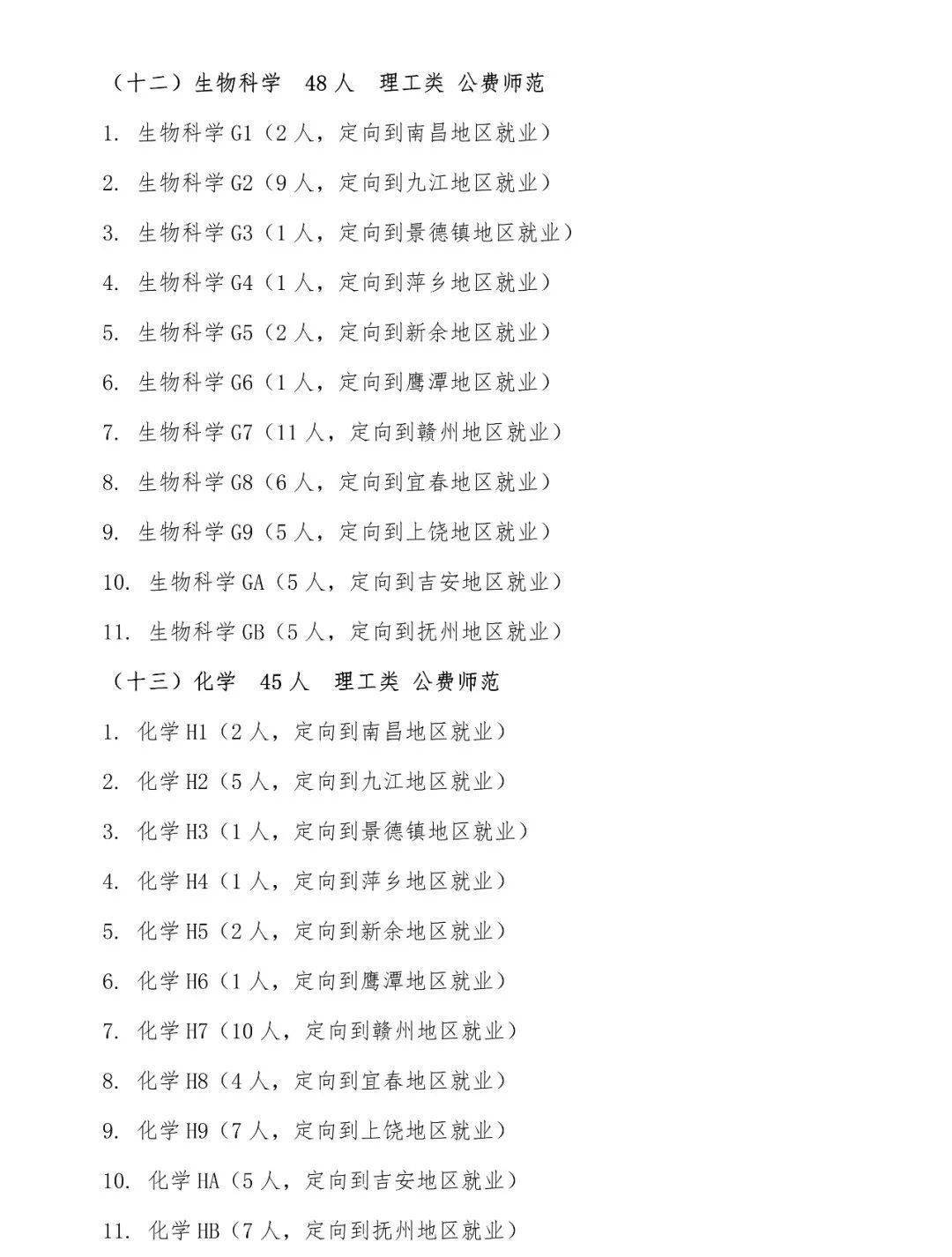 师范招生江西大学分数_江西师范大学2021招生_江西师范大学招生