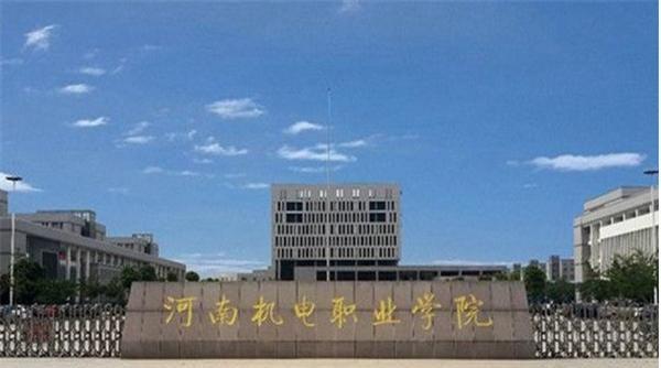 郑州电力职业技术学院是公办还是民办_郑州电力职业技术学院民办_郑州电力职业学院多大