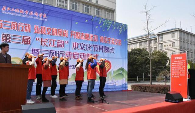 长江工程职业技术学院第三届“长江韵”水文化节胜利开幕
