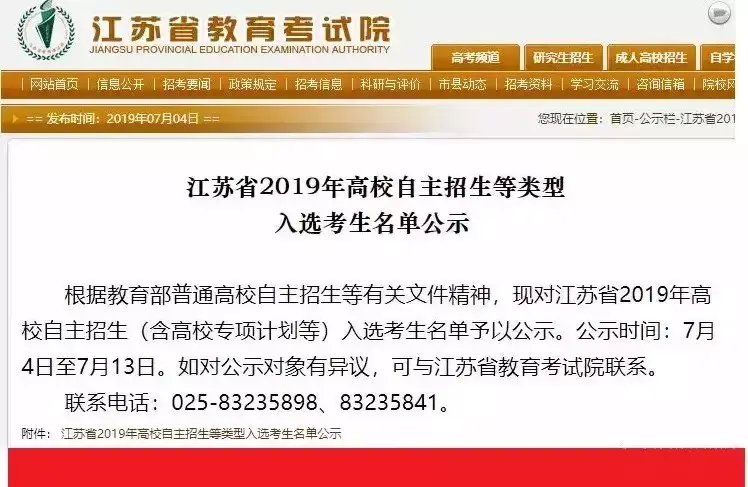 整个南通初中排名_南通初中学校所有排名_南通初中学校排名一览表