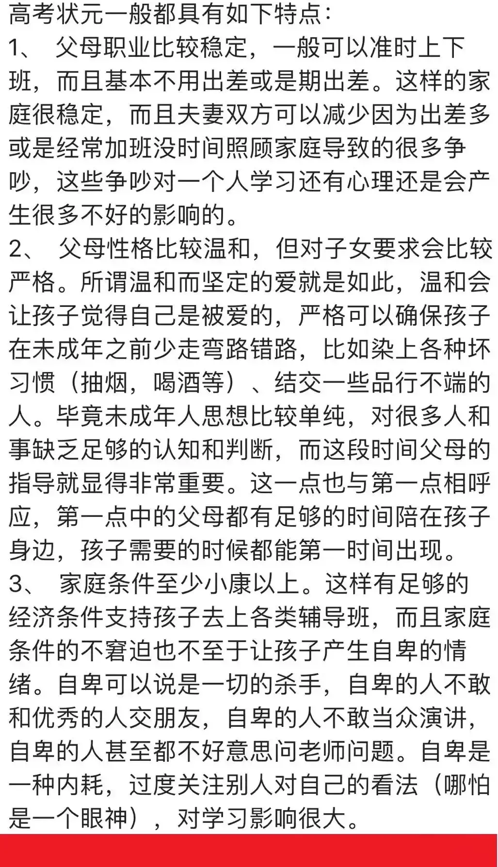 整个南通初中排名_南通初中学校排名一览表_南通初中学校所有排名