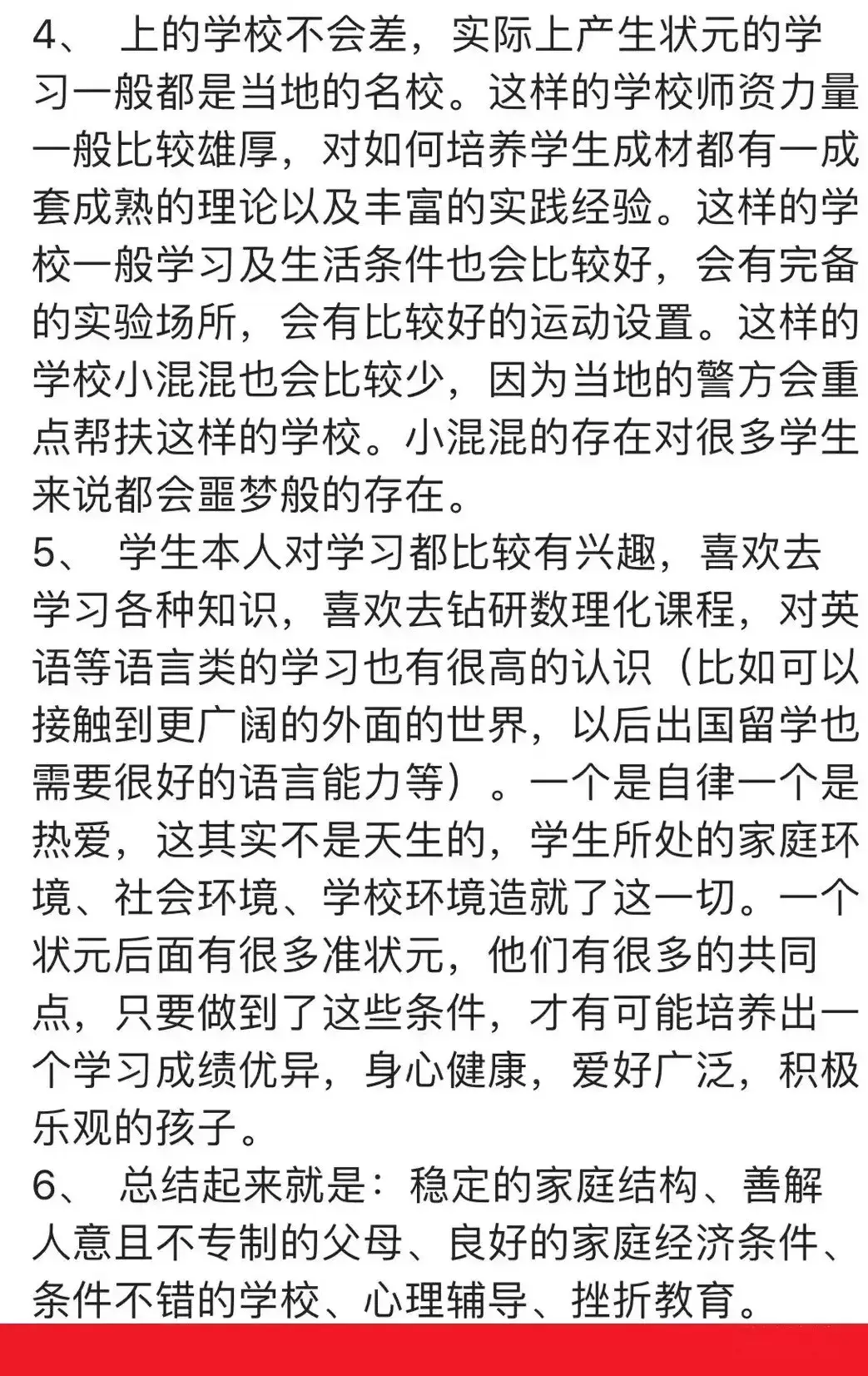 南通初中学校所有排名_整个南通初中排名_南通初中学校排名一览表