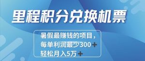 2024最暴利的项目每单利润最少500+，十几分钟可操作一单，每天可批量操作