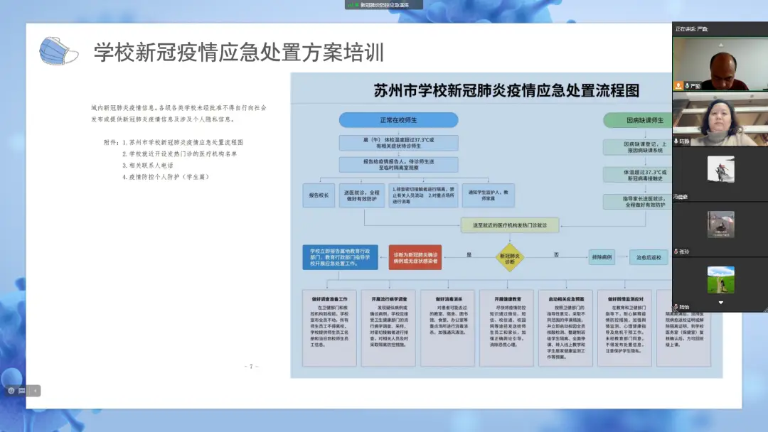 相城实验中学_实验中学相城校区地址_相城实验中学贴吧