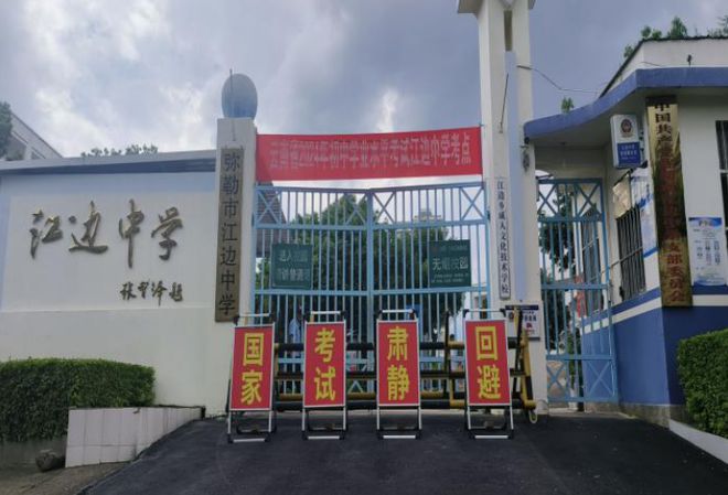 庆来学校大门_庆来学校吧_庆来学校