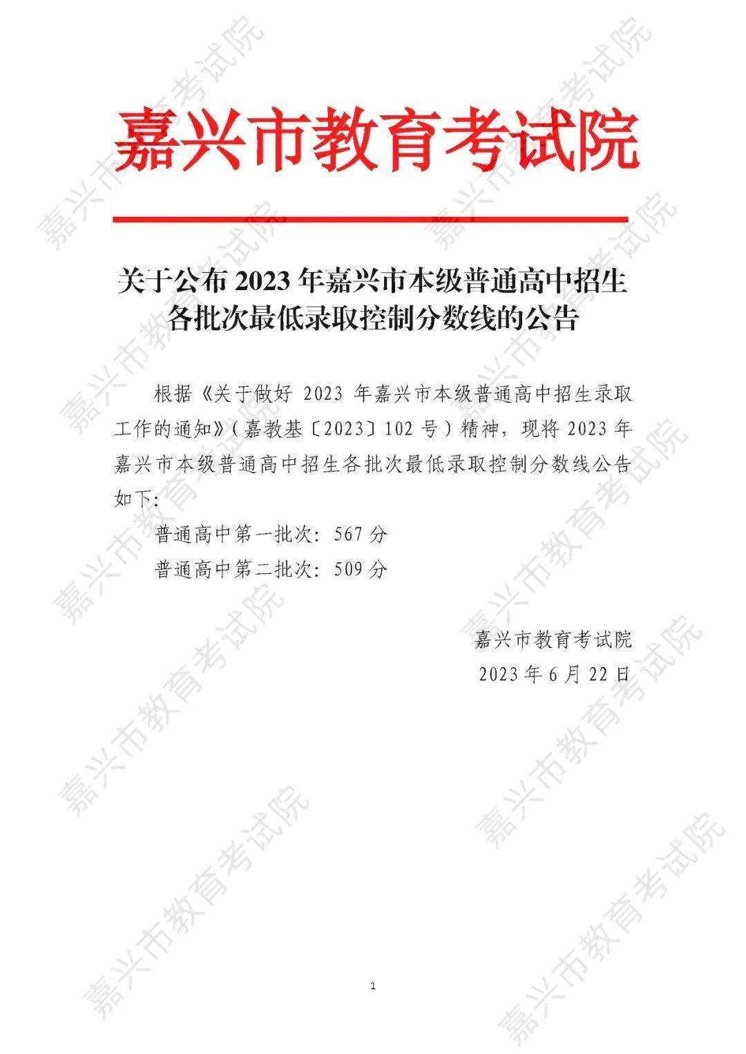 绍兴市中考成绩查询2021_绍兴市中考成绩_绍兴中考各科成绩