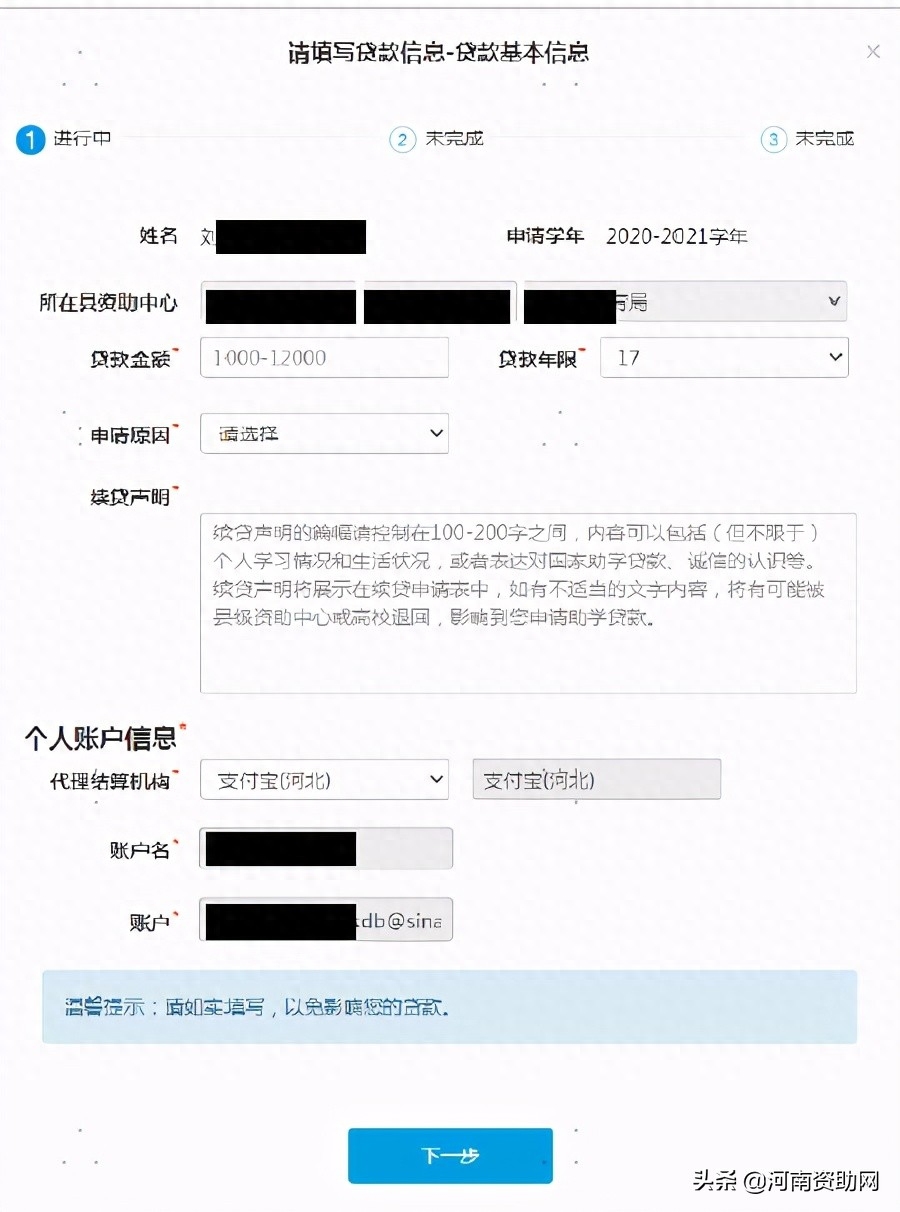 国家开发银行生源地贷款官网_国家开发生源地银行贷款系统