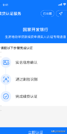 国家开发生源地银行贷款系统_国家开发银行生源地贷款官网