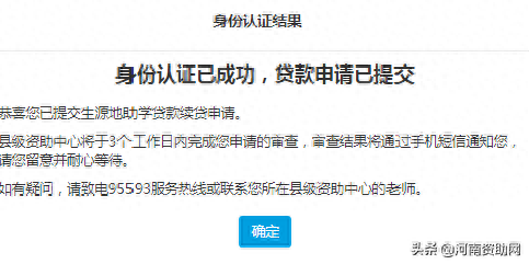 国家开发生源地银行贷款系统_国家开发银行生源地贷款官网