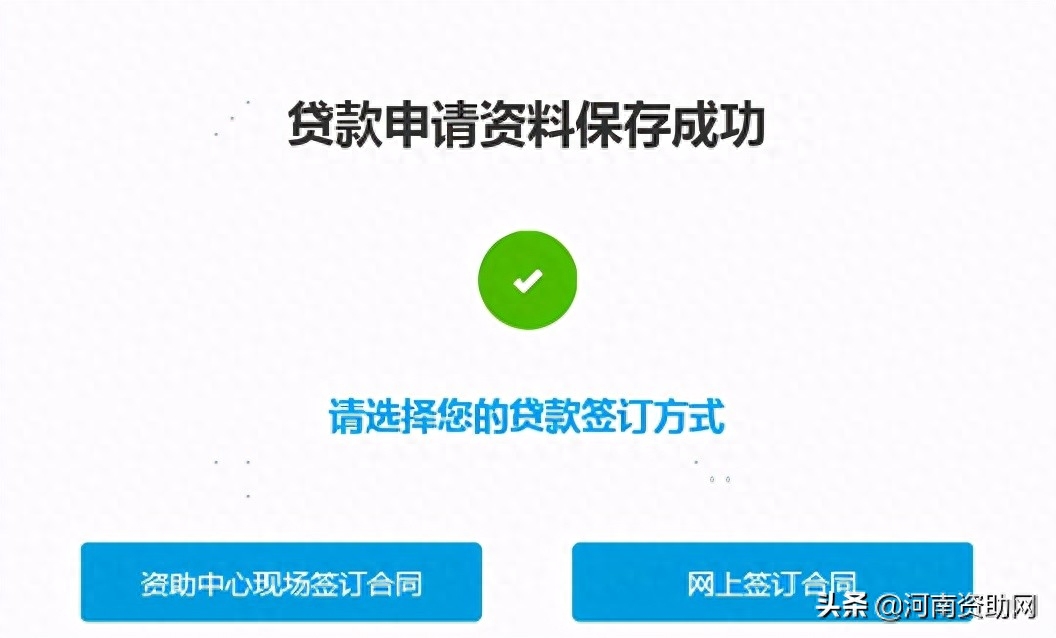 国家开发生源地银行贷款系统_国家开发银行生源地贷款官网