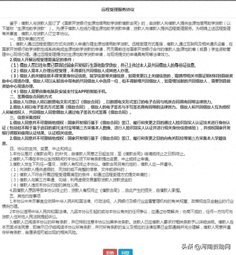 国家开发生源地银行贷款系统_国家开发银行生源地贷款官网