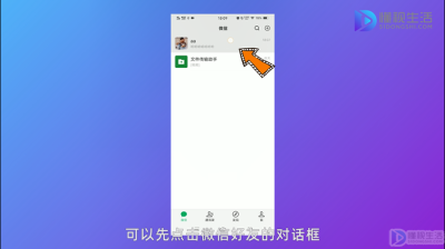 微信聊天记录怎么查询(怎么查别人微信聊天记录)