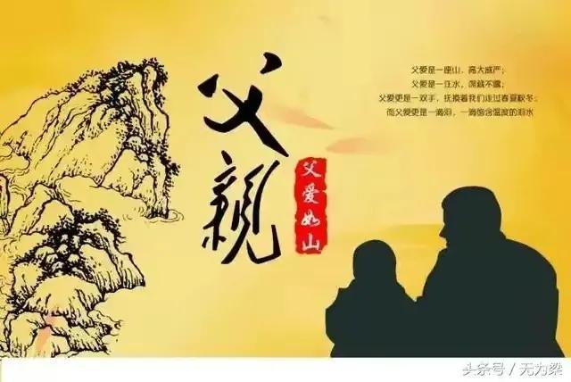中国父亲节的节日风俗是什么_中国父亲节资料_中国的父亲节