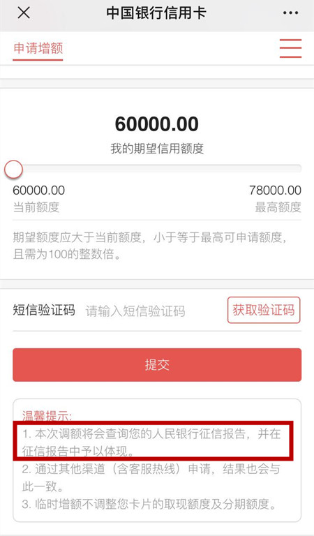 浦发银行信用卡额度