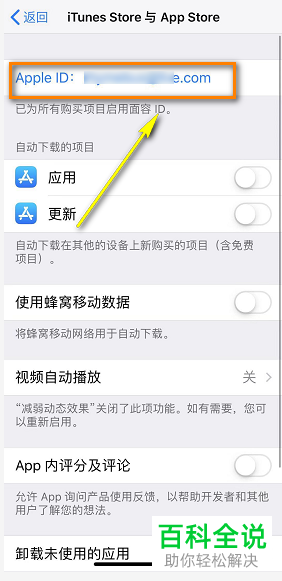 iPhone手机怎么为Apple ID开通支付宝免密支付服务_80楼网赚论坛_80lou.cn|80楼网创