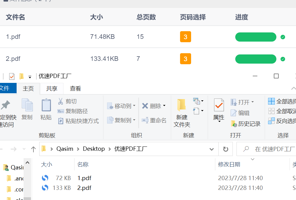 多余的空白word页_多余的空白页无法删除_word转pdf多余空白页的问题